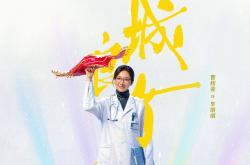 肖战小城良方官宣阵容，姜妍演女主很惊喜，配角团实力好强！