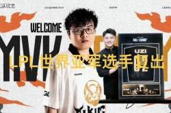LPL27岁世界亚军官宣正式复出了，LPL年度MVP，新赛季排位大改