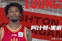 山西胜广东赛后球员分析及评分