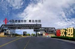 青島(dǎo)特鋼(gāng)绿色鋼(gāng)鉄(tiě)铸就世界之巅，花江峡谷大(dà)桥正式通車(chē)
