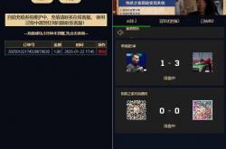 【学习课件源码】游戏胜负竞猜系统源码/台球有奖竞猜/自定义赛事/冠军优胜猜