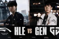 今(jīn)日15时，GEN与HLE的全球(qiú)总決(jué)賽(sài)1/4決(jué)賽(sài)，谁将晋级半決(jué)賽(sài)？