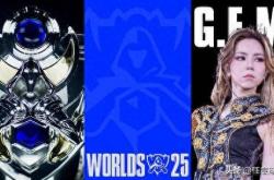 官方：2025LOL全球总决赛主题曲将由中国巨星邓紫棋演唱