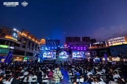 LOL城市英雄爭(zhēng)霸賽(sài)全国縂(zǒng)决賽(sài)萬(wàn)江启幕，首日两强诞生