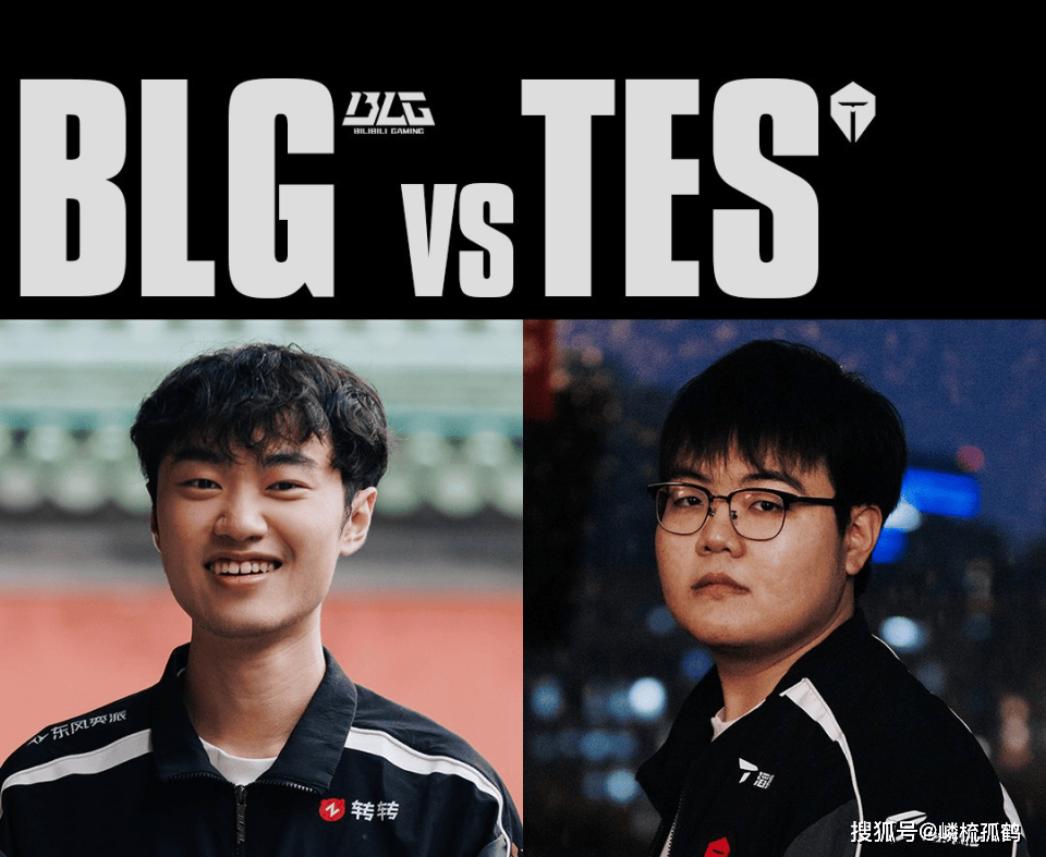 哥哥拒绝再卖票！S15瑞士轮内战TES击败BLG，连续两年晋级S赛八强