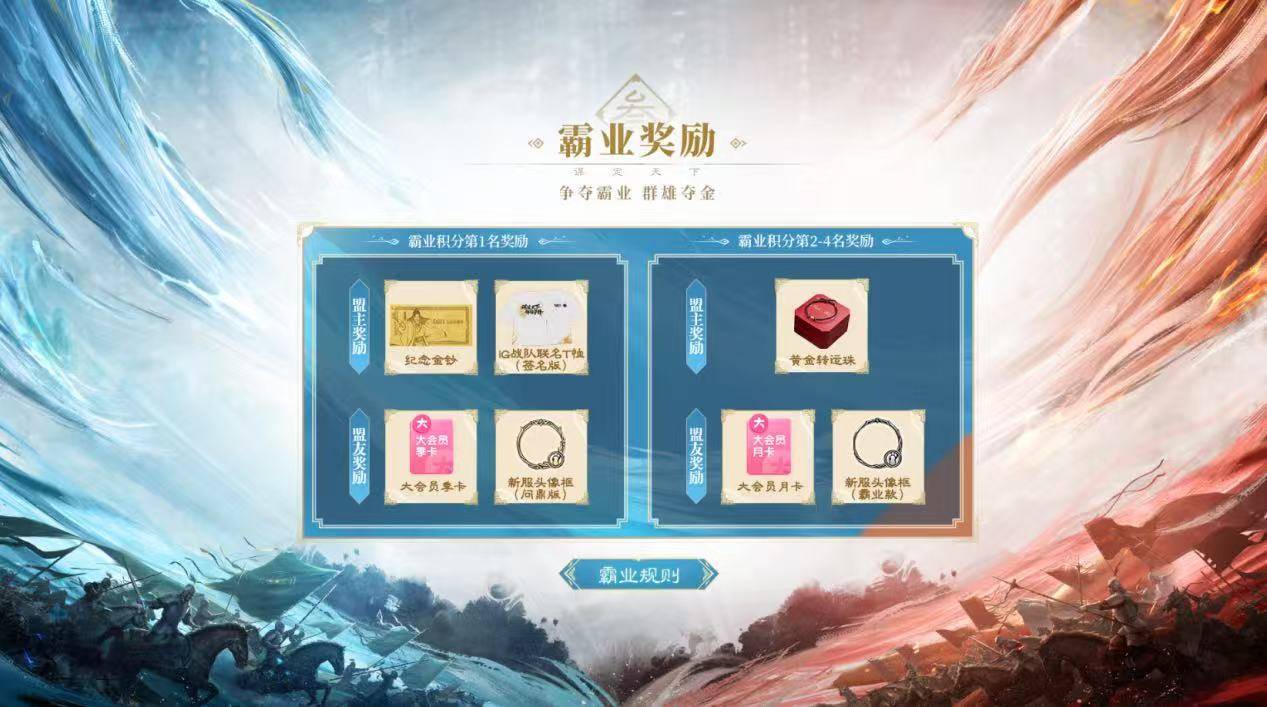 全新三国战场，iG明星选手与你同行！