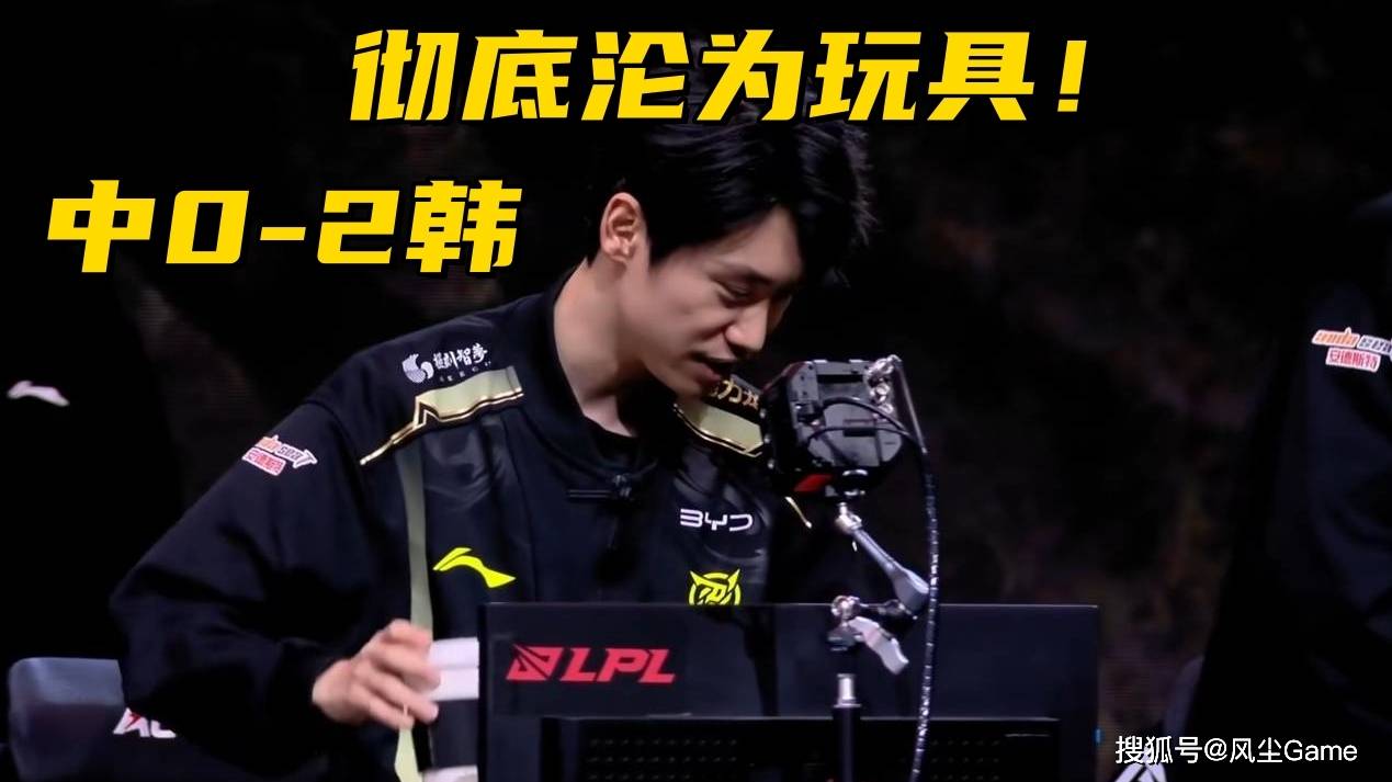 LPL彻底沦为LCK玩具！“区王杯”0-2开局，全华班成最后的希望