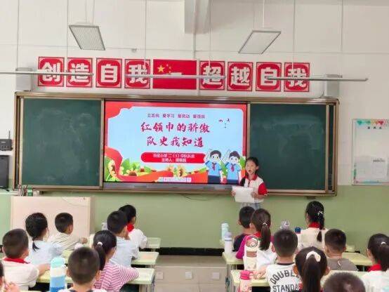 【强国复兴有我，争当新时代好少年】忻州市长征小学开展“红领巾的骄傲，队史我知道”主题队会开启新学期红色篇章