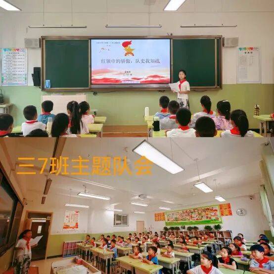 【强国复兴有我，争当新时代好少年】忻州市长征小学开展“红领巾的骄傲，队史我知道”主题队会开启新学期红色篇章