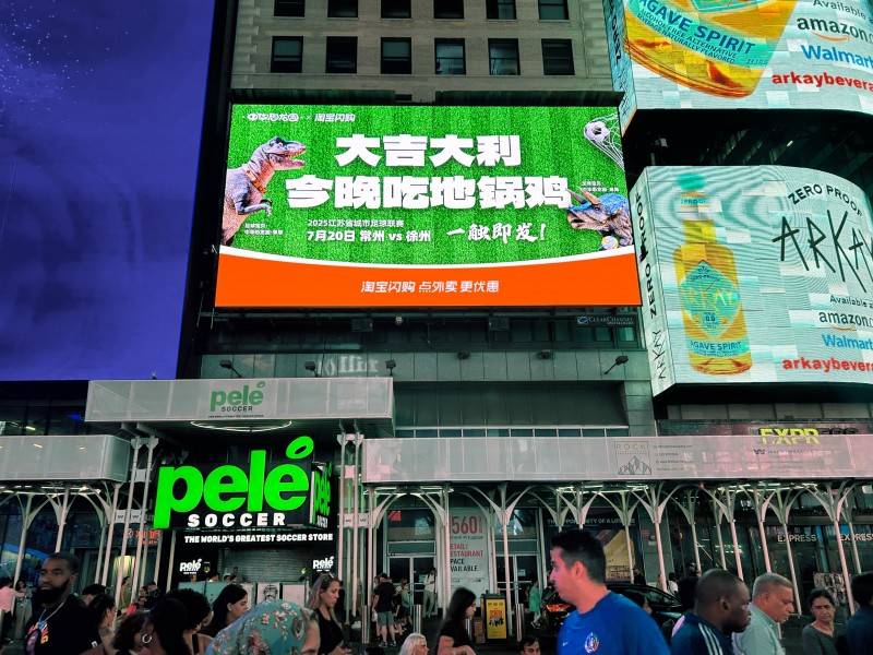 淘宝闪购成“史上最操心赞助商”，专业运动毛巾、护具、防暑饮料等全方位支持常州队