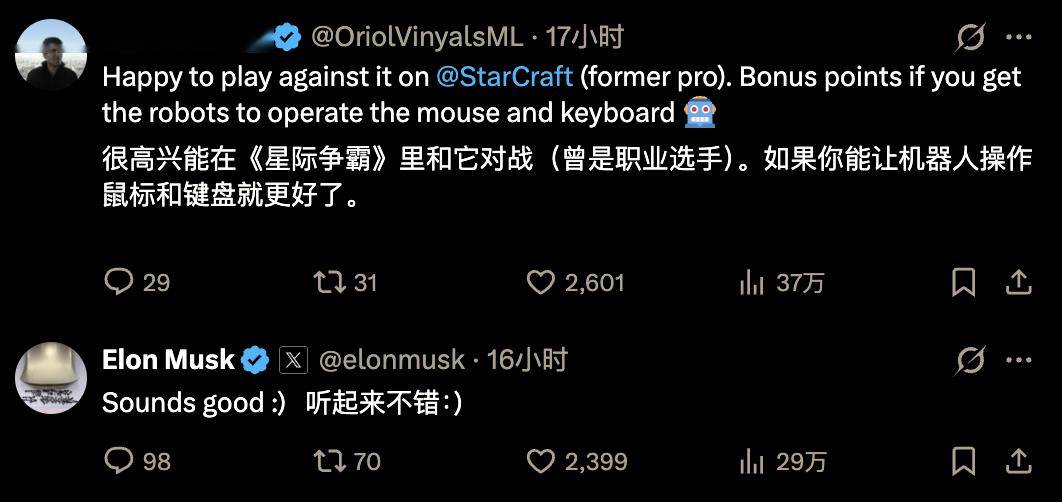 马斯克将用最强Grok 5，挑战LOL最强战队T1！