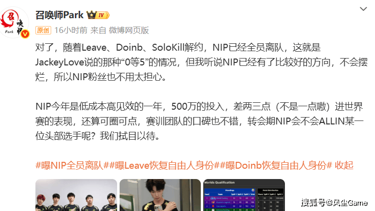 LPL黑马战队解散重组！冠军中单退役，AD成转会期抢手货