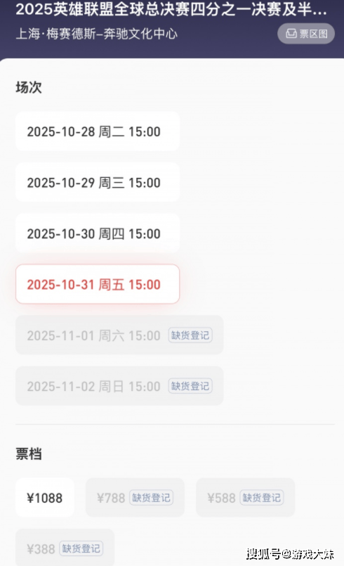 观众对LPL彻底失望了，S15门票卖不出去，普遍认为LPL将止步4强