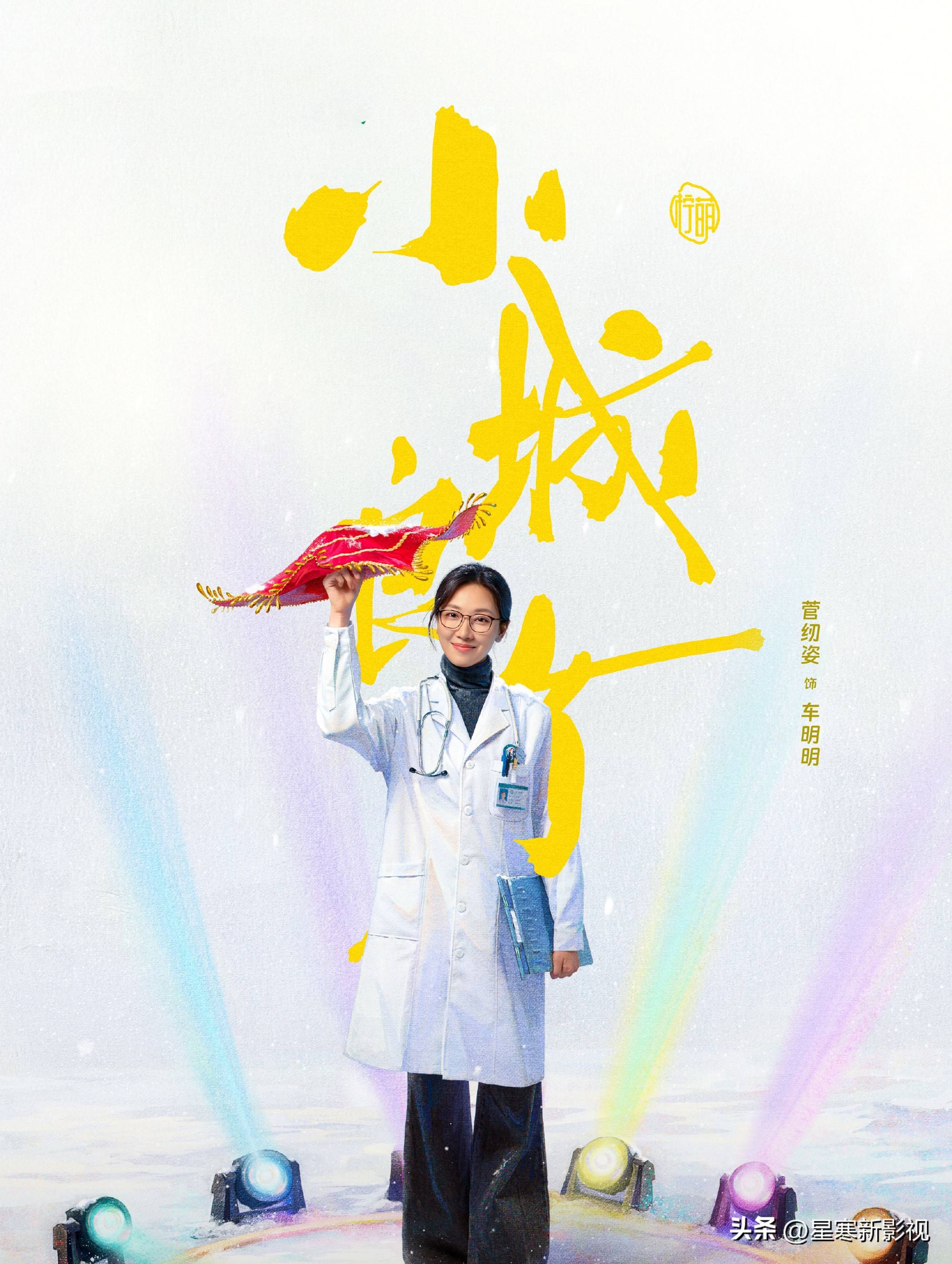 肖战小城良方官宣阵容，姜妍演女主很惊喜，配角团实力好强！