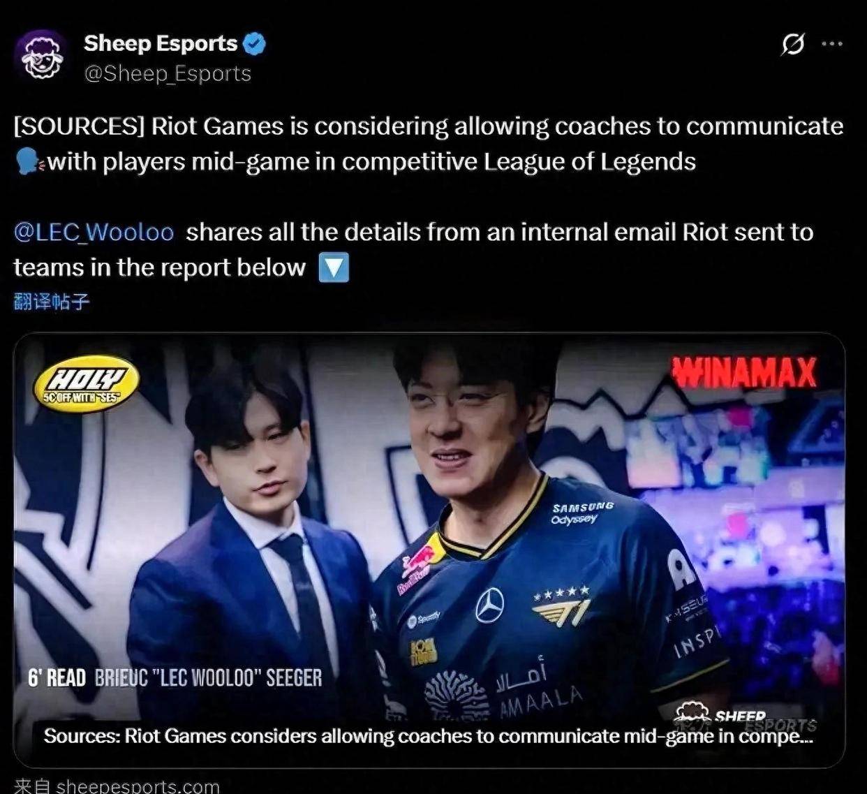 爆！LOL赛制或大变，教练将语音指导