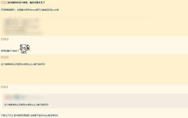 魔兽世界：时光服团本难度异常，MC数值紧急修复，削弱在路上？