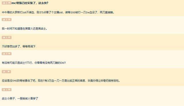 魔兽世界：时光服团本难度异常，MC数值紧急修复，削弱在路上？