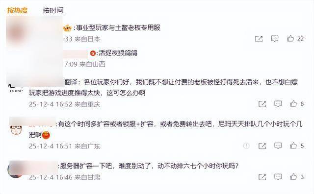 魔兽世界：时光服团本难度异常，MC数值紧急修复，削弱在路上？