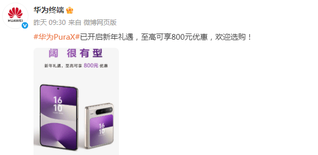 华为官宣：降价！