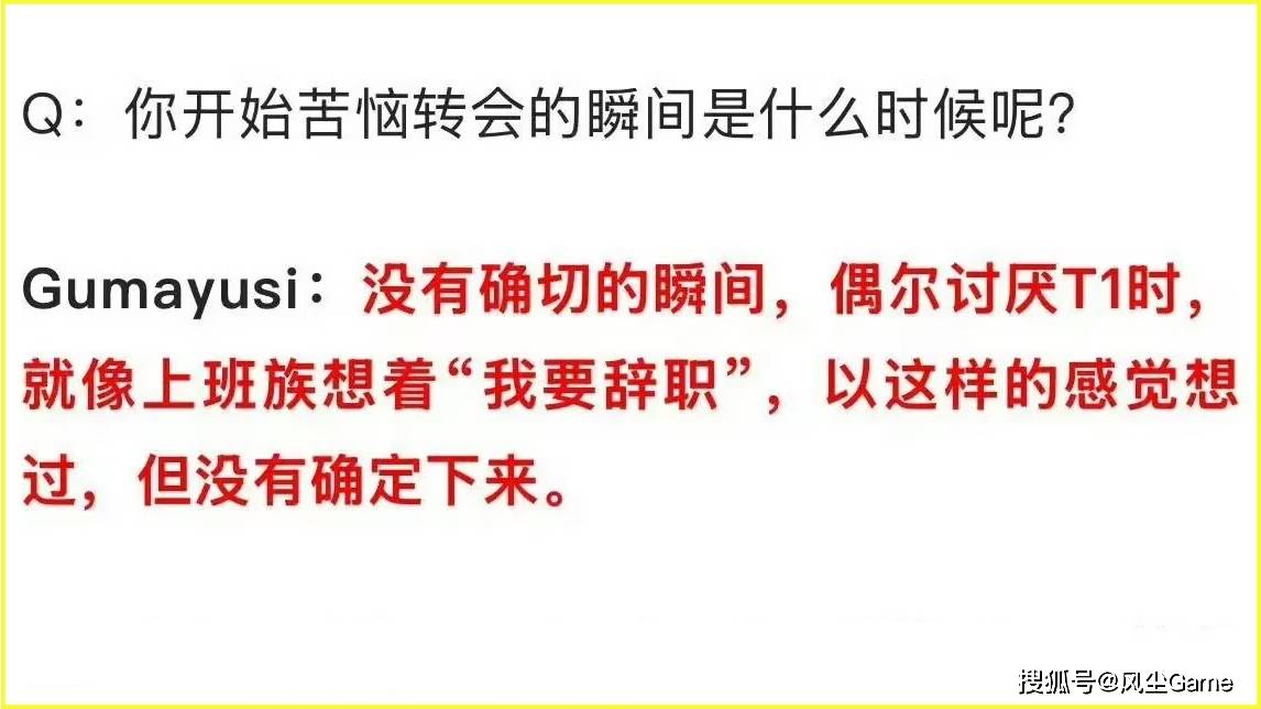 LCK三冠AD风评崩塌！采访自爆讨厌T1，HLE转会期曾考虑Bin哥