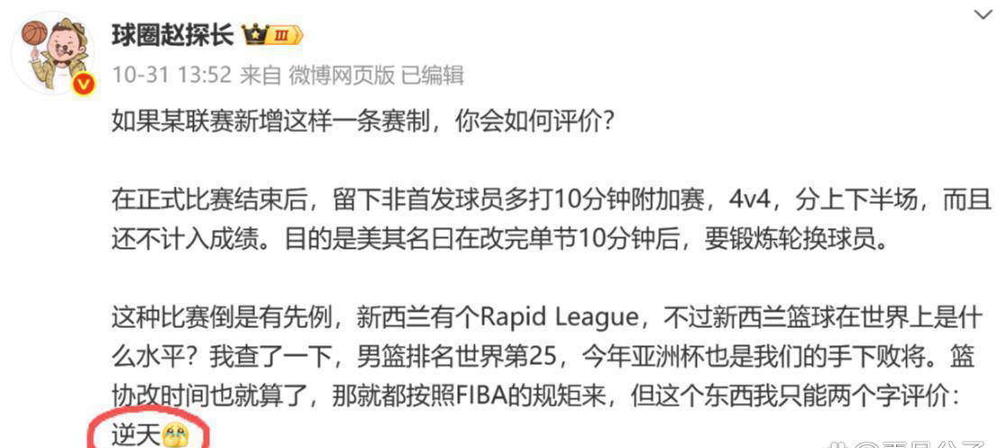 CBA新赛制引发争议，何去何从？