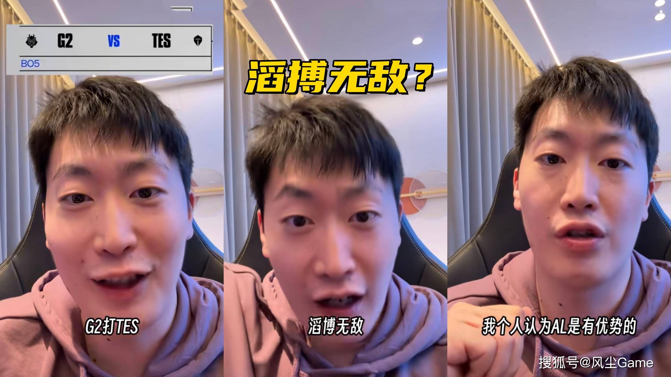 LOL传奇打野预测GEN夺冠！管泽元分析淘汰赛：滔搏打G2是无敌的