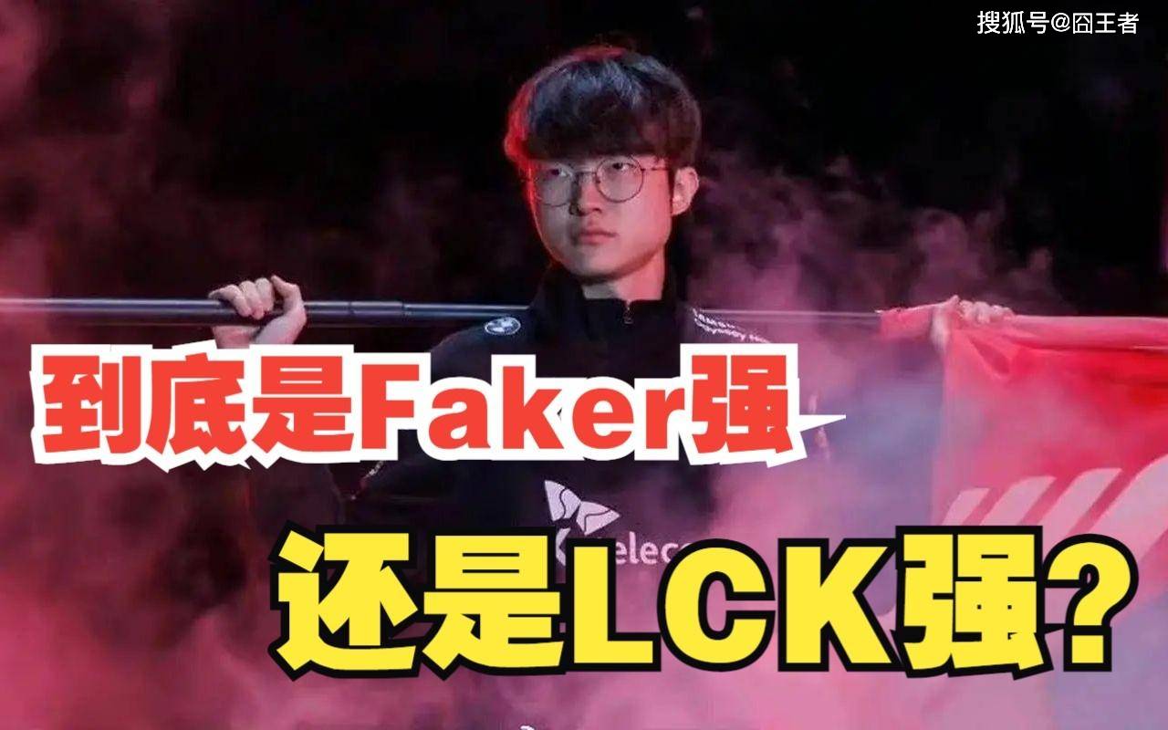 我们该沉默还是反思：LCK再次争夺冠军，LPL跌入历史最低谷？