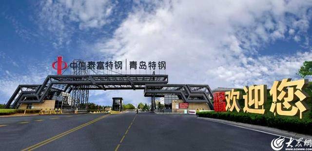 青岛特钢绿色钢铁铸就世界之巅，花江峡谷大桥正式通车