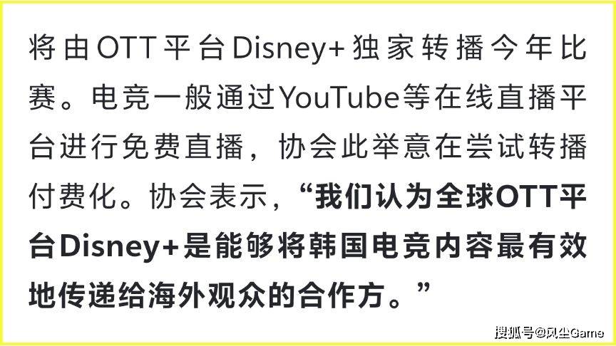 LOL步入付费观赛时代！LCK宣布K杯收费，教练语音开启测试