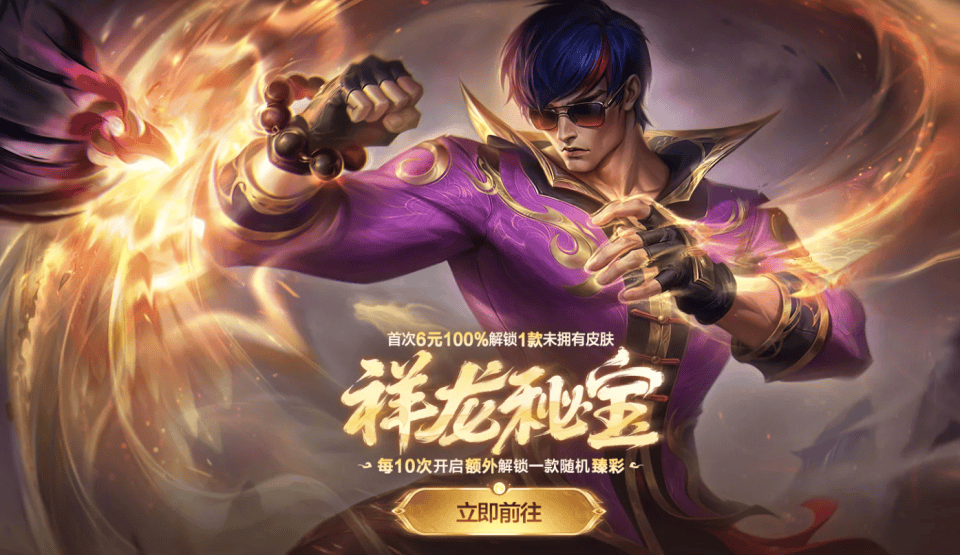 LOL迎新年三大福利：免费皮肤宝箱，阿卡丽密室和祥龙秘宝！