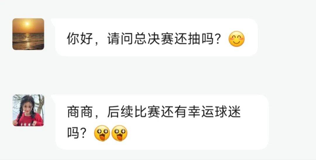 川超总决赛赛程来咯~赛程收藏好，福利准备中！