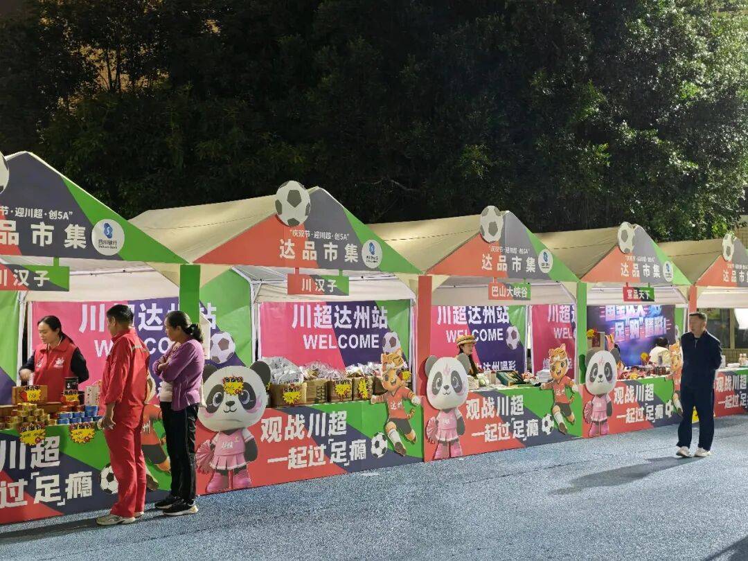 川超总决赛赛程来咯~赛程收藏好，福利准备中！