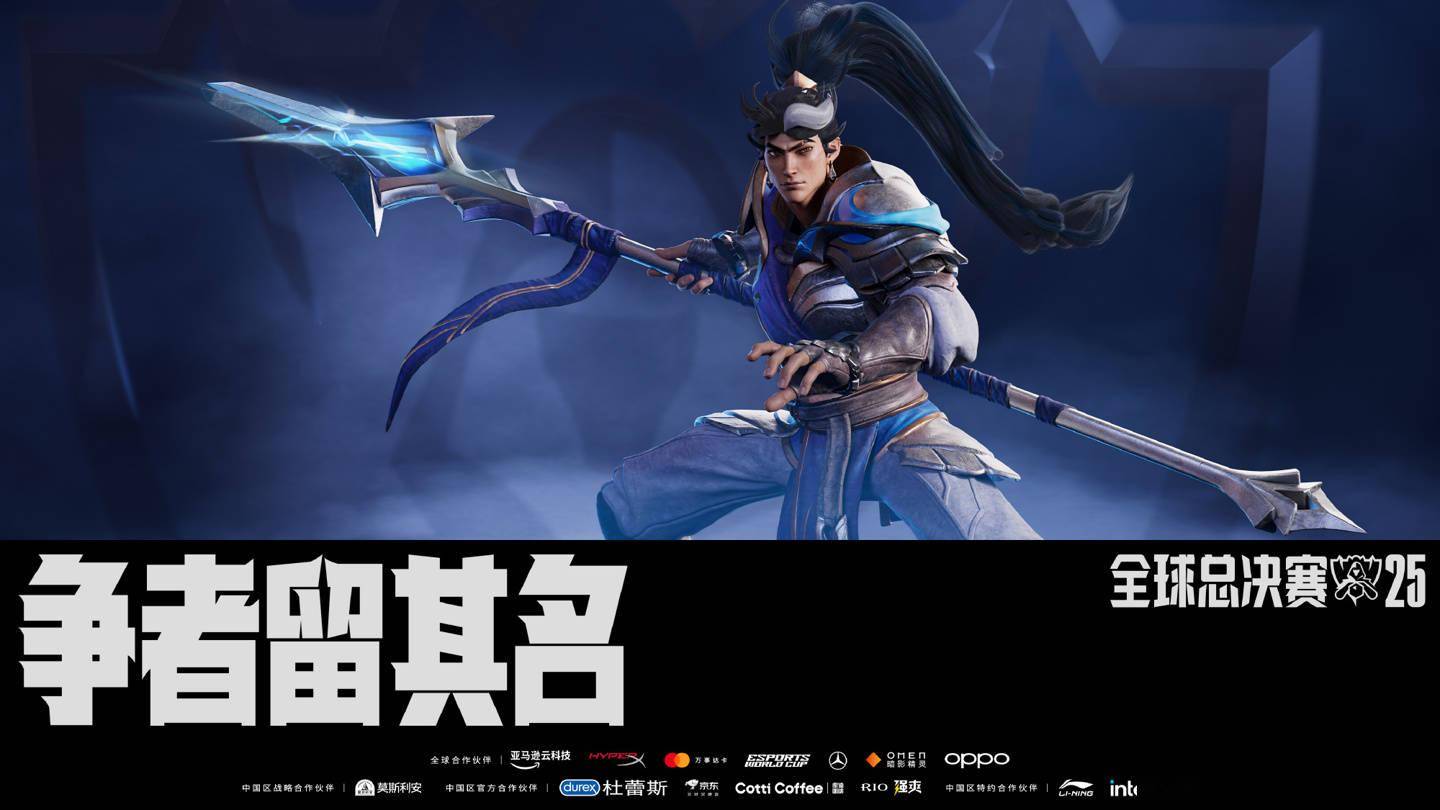 《英雄联盟》S15 全球总决赛冠亚军决赛 KT 对阵 T1 今日开战