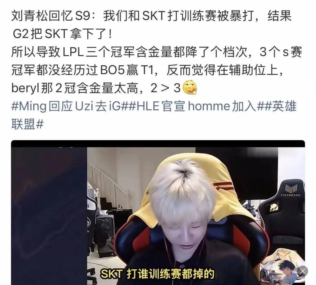 IG是LPL最强战队？小uzi成哥哥背后之人！LPL全华班再现夺冠希望