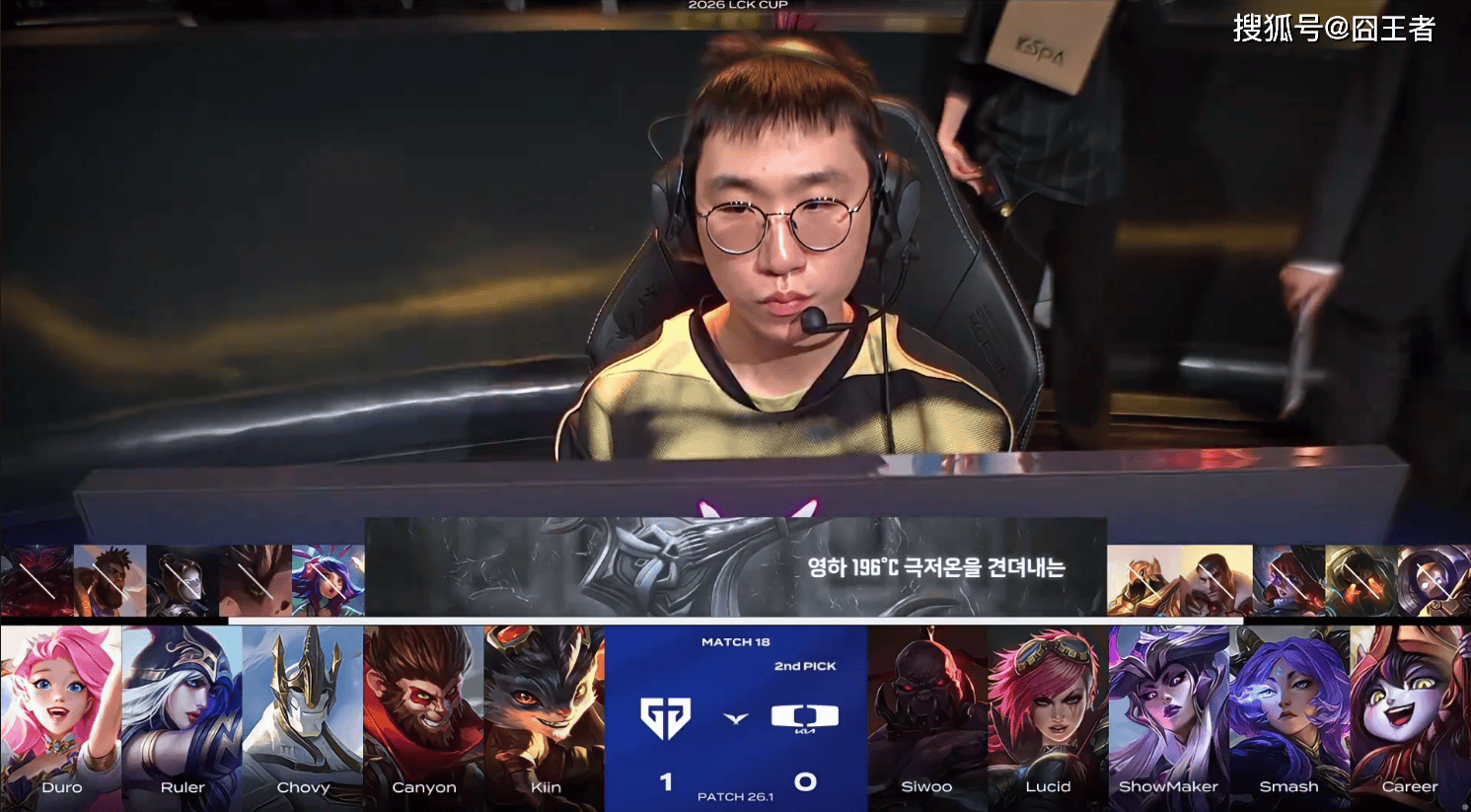 LCK春季赛：Showmaker放弃比赛，GEN零封DK