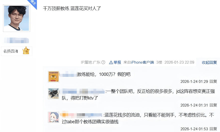 银河战舰不如顶薪教练？JDG零封BLG后，抗压吧热议Tabe执教能力