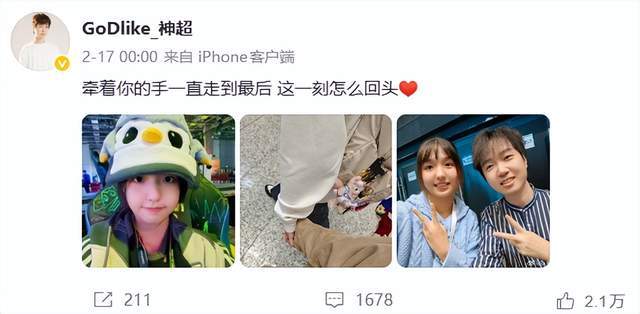 LOL传奇选手公布恋情！发博晒照被夸夫妻相，女方身份曝光