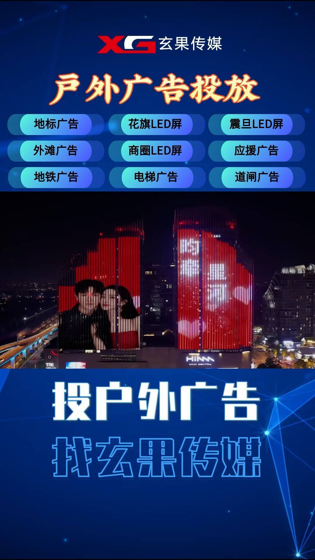 粉丝应援商场大屏幕一般多少钱 应援投屏